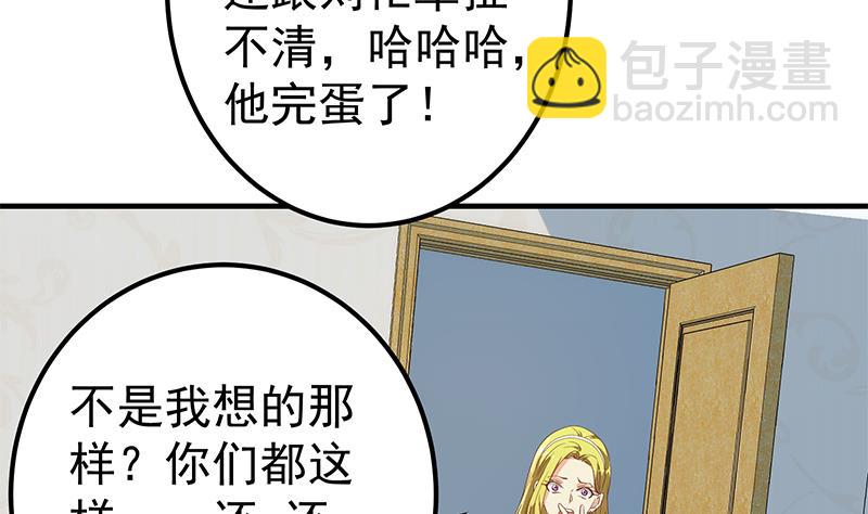 《都是黑丝惹的祸2》漫画最新章节第二季 第322话 就是你想的那样免费下拉式在线观看章节第【23】张图片