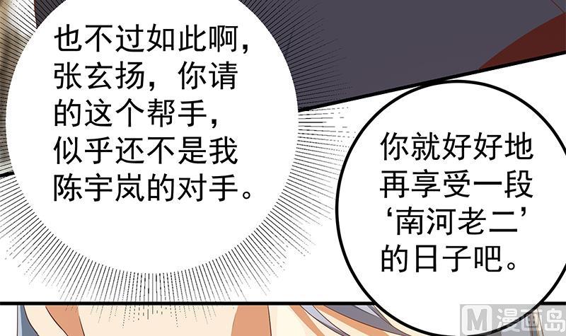 《都是黑丝惹的祸2》漫画最新章节第二季 第322话 就是你想的那样免费下拉式在线观看章节第【6】张图片