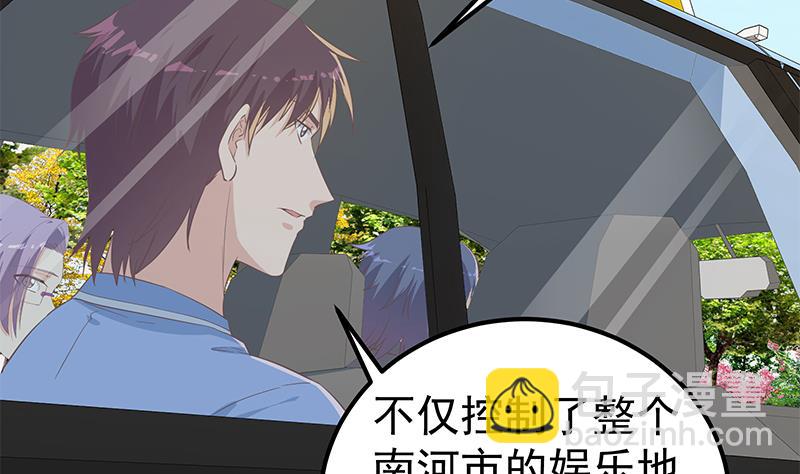 《都是黑丝惹的祸2》漫画最新章节第二季 第323话 到站了？免费下拉式在线观看章节第【10】张图片