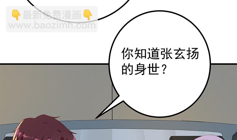 《都是黑丝惹的祸2》漫画最新章节第二季 第323话 到站了？免费下拉式在线观看章节第【17】张图片