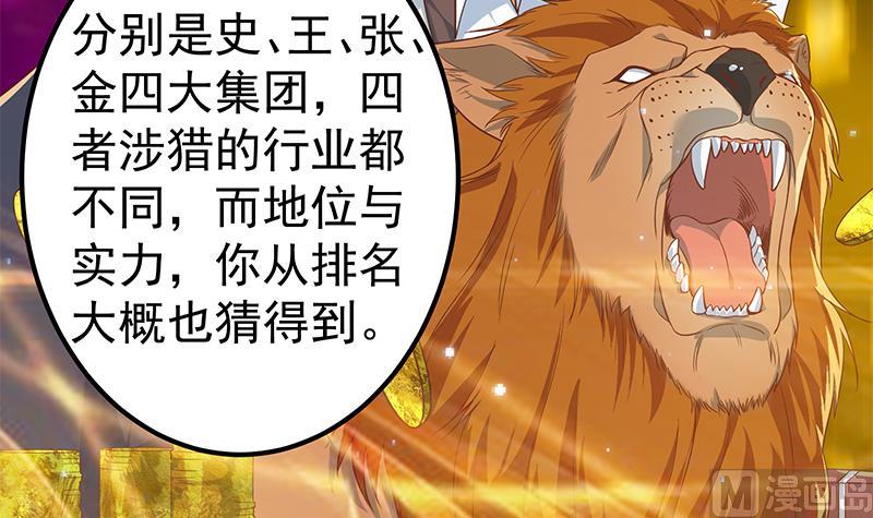 《都是黑丝惹的祸2》漫画最新章节第二季 第323话 到站了？免费下拉式在线观看章节第【24】张图片