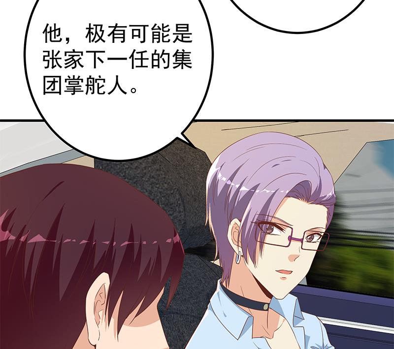 《都是黑丝惹的祸2》漫画最新章节第二季 第323话 到站了？免费下拉式在线观看章节第【26】张图片