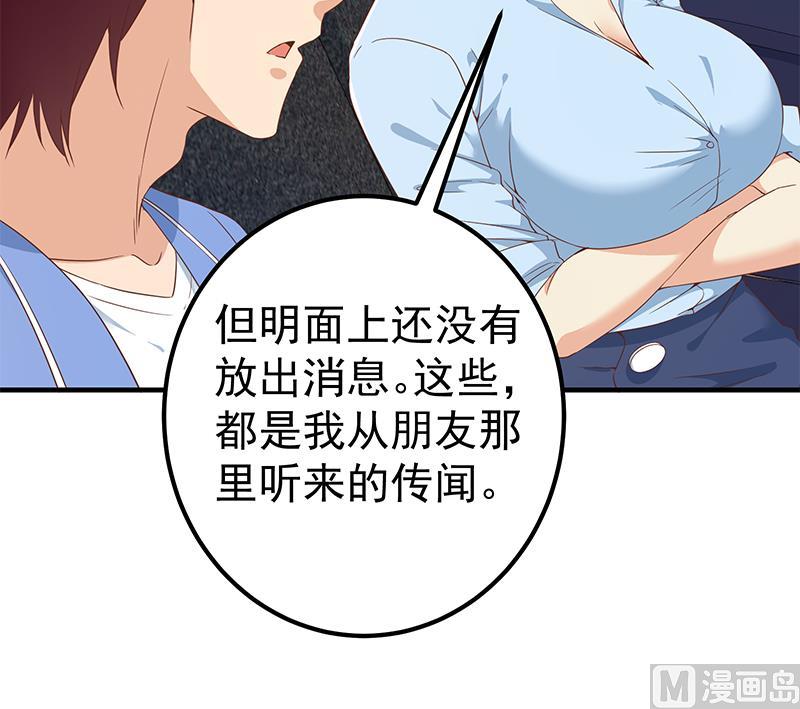 《都是黑丝惹的祸2》漫画最新章节第二季 第323话 到站了？免费下拉式在线观看章节第【27】张图片