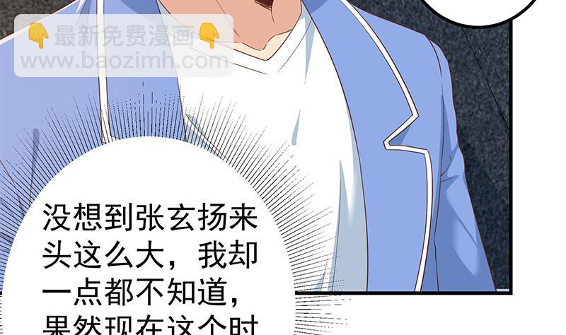 《都是黑丝惹的祸2》漫画最新章节第二季 第323话 到站了？免费下拉式在线观看章节第【32】张图片