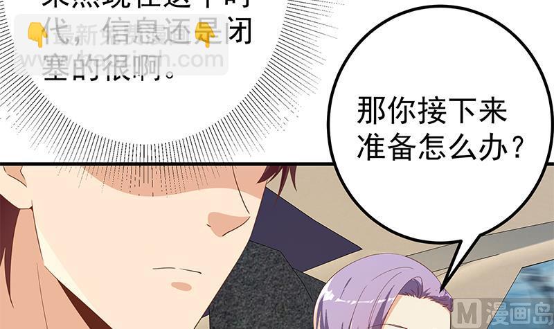 《都是黑丝惹的祸2》漫画最新章节第二季 第323话 到站了？免费下拉式在线观看章节第【33】张图片