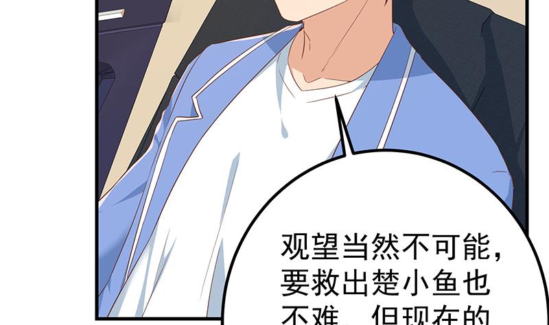 《都是黑丝惹的祸2》漫画最新章节第二季 第323话 到站了？免费下拉式在线观看章节第【37】张图片