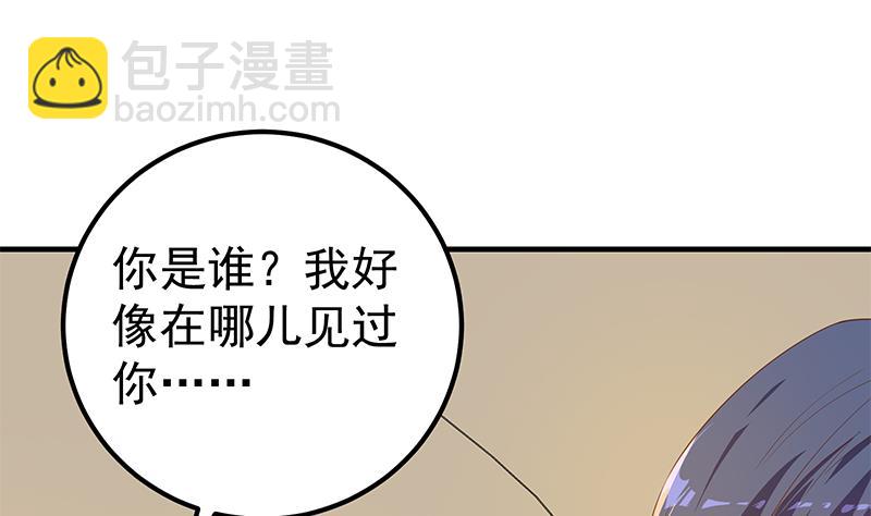 《都是黑丝惹的祸2》漫画最新章节第二季 第323话 到站了？免费下拉式在线观看章节第【44】张图片