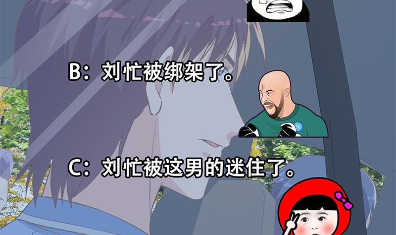 《都是黑丝惹的祸2》漫画最新章节第二季 第323话 到站了？免费下拉式在线观看章节第【53】张图片