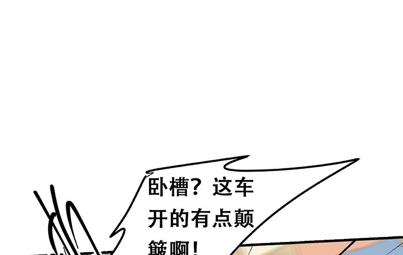 《都是黑丝惹的祸2》漫画最新章节第二季 第323话 到站了？免费下拉式在线观看章节第【55】张图片