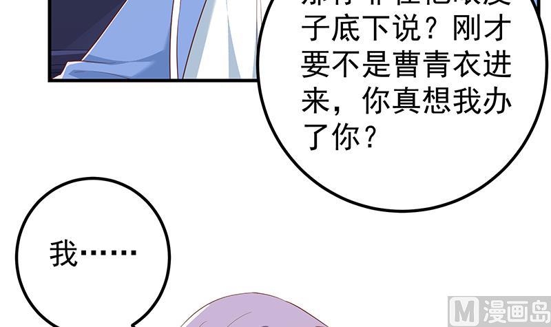 《都是黑丝惹的祸2》漫画最新章节第二季 第323话 到站了？免费下拉式在线观看章节第【6】张图片