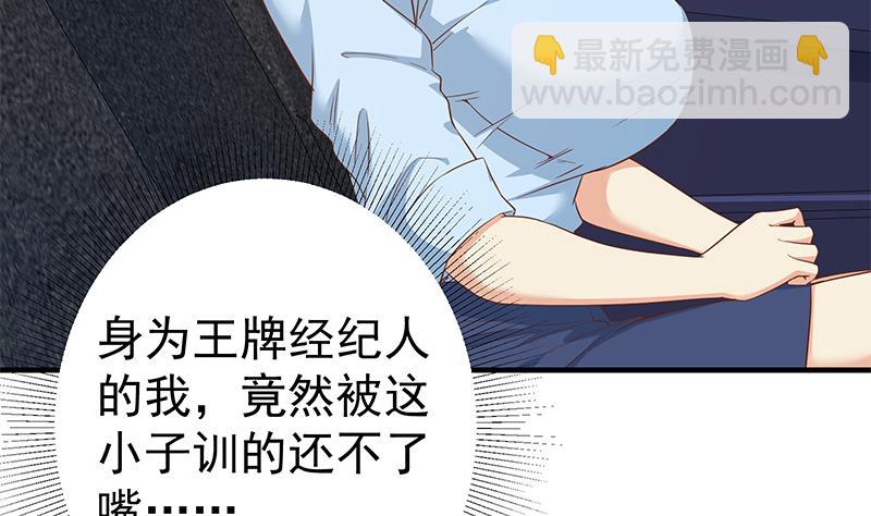 《都是黑丝惹的祸2》漫画最新章节第二季 第323话 到站了？免费下拉式在线观看章节第【8】张图片