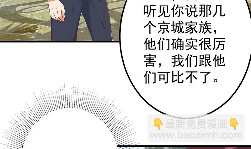 《都是黑丝惹的祸2》漫画最新章节第二季 第324话 神奇的汇腾免费下拉式在线观看章节第【14】张图片