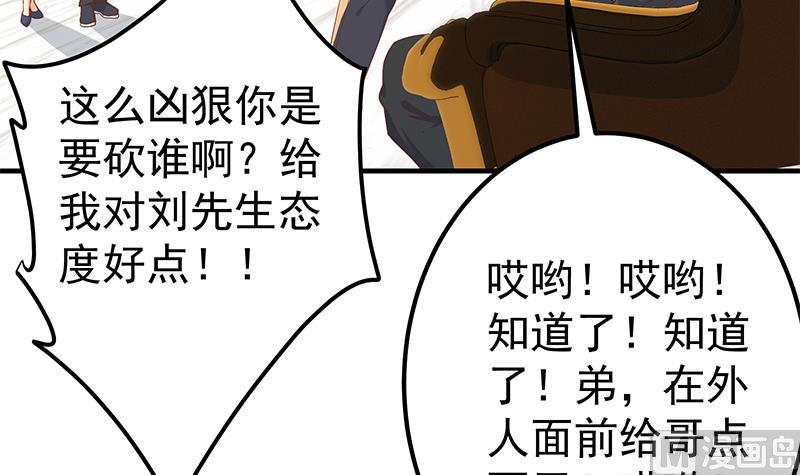 《都是黑丝惹的祸2》漫画最新章节第二季 第324话 神奇的汇腾免费下拉式在线观看章节第【27】张图片