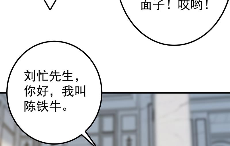 《都是黑丝惹的祸2》漫画最新章节第二季 第324话 神奇的汇腾免费下拉式在线观看章节第【28】张图片