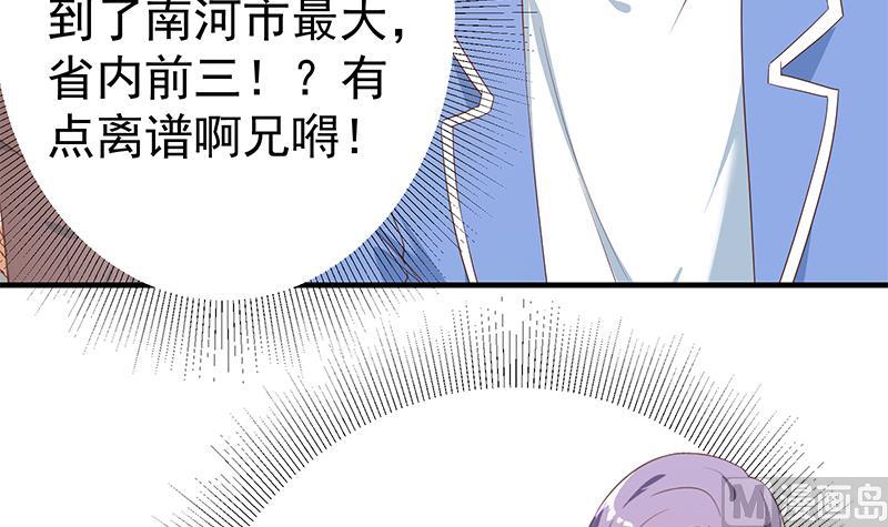 《都是黑丝惹的祸2》漫画最新章节第二季 第324话 神奇的汇腾免费下拉式在线观看章节第【33】张图片