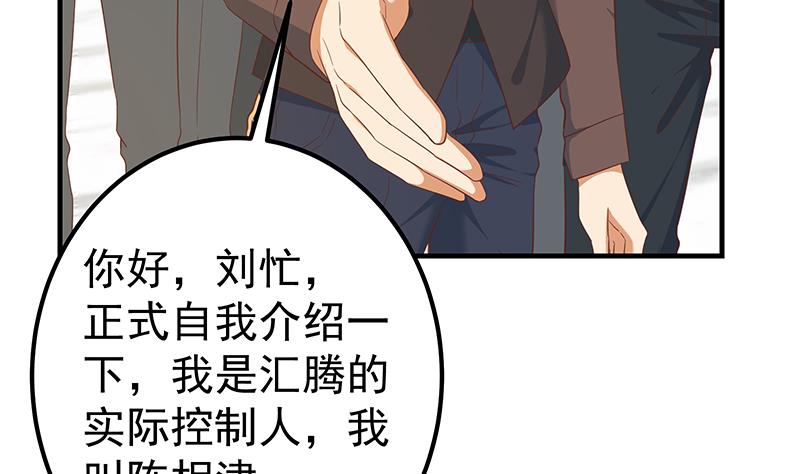 《都是黑丝惹的祸2》漫画最新章节第二季 第324话 神奇的汇腾免费下拉式在线观看章节第【40】张图片