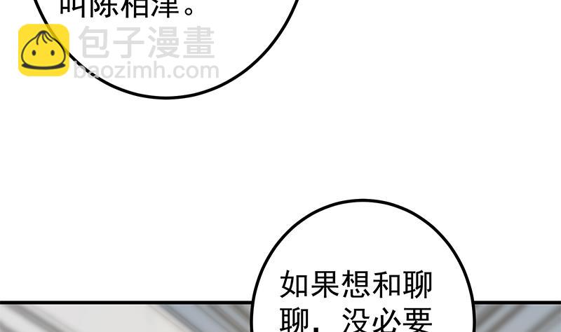 《都是黑丝惹的祸2》漫画最新章节第二季 第324话 神奇的汇腾免费下拉式在线观看章节第【41】张图片