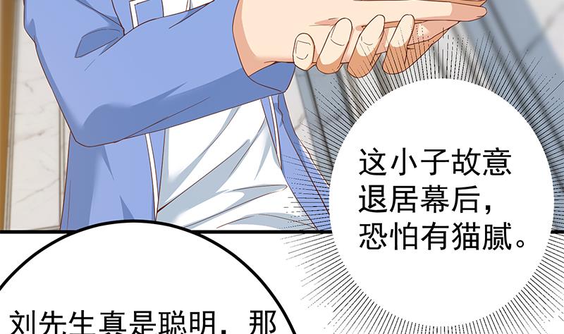 《都是黑丝惹的祸2》漫画最新章节第二季 第324话 神奇的汇腾免费下拉式在线观看章节第【43】张图片