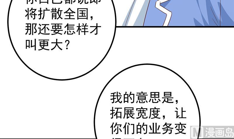 《都是黑丝惹的祸2》漫画最新章节第二季 第324话 神奇的汇腾免费下拉式在线观看章节第【51】张图片