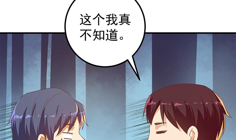 《都是黑丝惹的祸2》漫画最新章节第二季 第324话 神奇的汇腾免费下拉式在线观看章节第【55】张图片