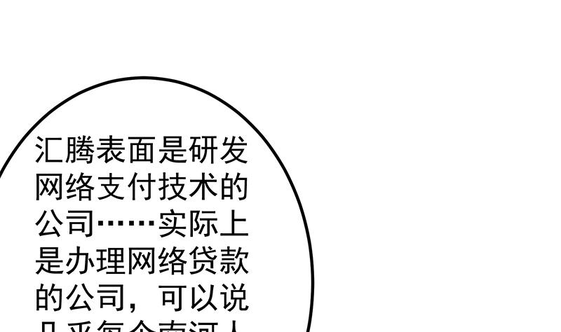 《都是黑丝惹的祸2》漫画最新章节第二季 第325话 刘忙的提议免费下拉式在线观看章节第【4】张图片