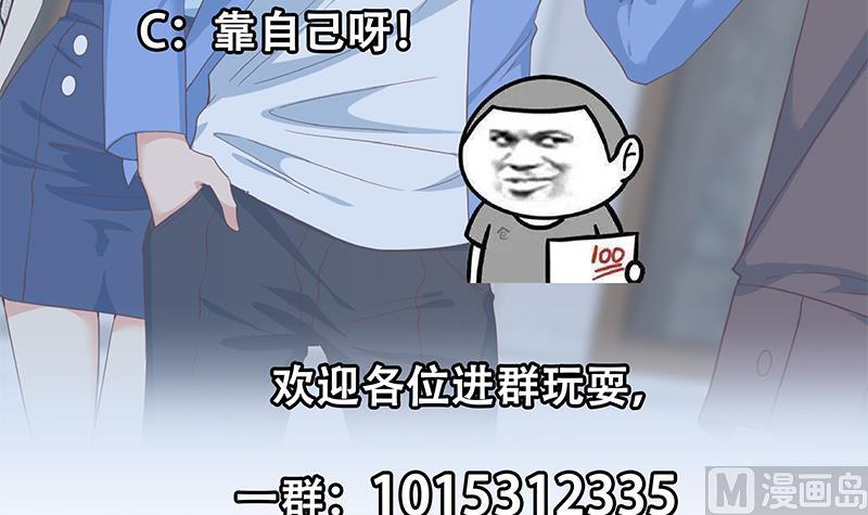 《都是黑丝惹的祸2》漫画最新章节第二季 第325话 刘忙的提议免费下拉式在线观看章节第【57】张图片