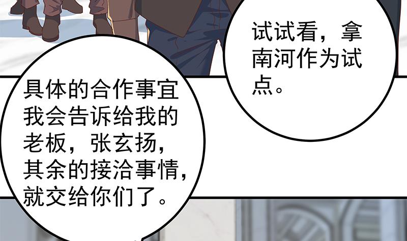 《都是黑丝惹的祸2》漫画最新章节第二季 第326话 刘忙的顾虑！免费下拉式在线观看章节第【11】张图片