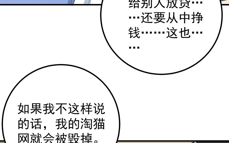 《都是黑丝惹的祸2》漫画最新章节第二季 第326话 刘忙的顾虑！免费下拉式在线观看章节第【28】张图片