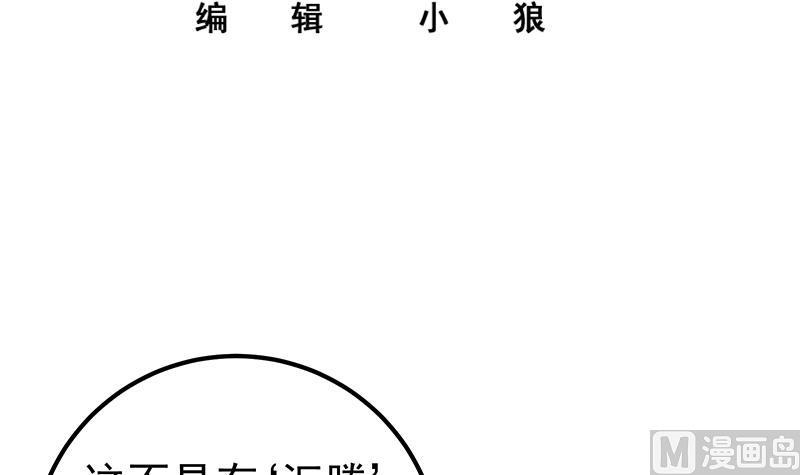 《都是黑丝惹的祸2》漫画最新章节第二季 第326话 刘忙的顾虑！免费下拉式在线观看章节第【3】张图片