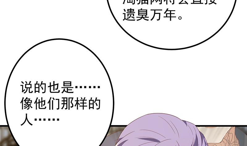 《都是黑丝惹的祸2》漫画最新章节第二季 第326话 刘忙的顾虑！免费下拉式在线观看章节第【34】张图片