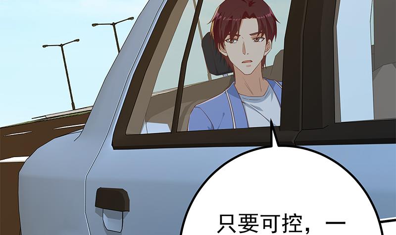 《都是黑丝惹的祸2》漫画最新章节第二季 第326话 刘忙的顾虑！免费下拉式在线观看章节第【38】张图片