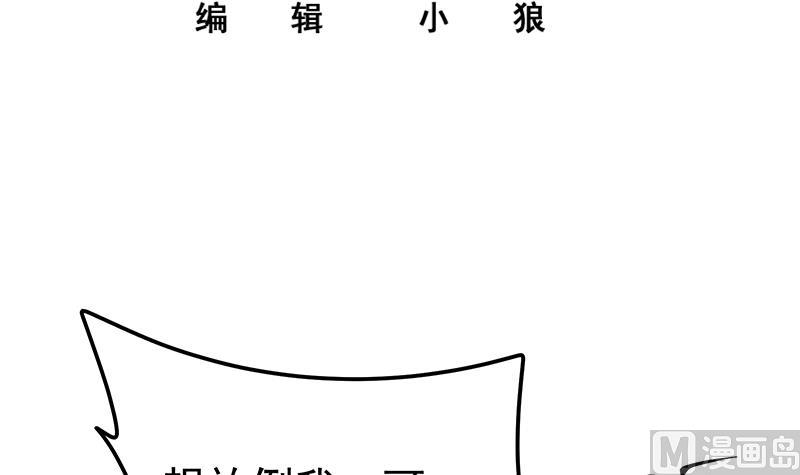 《都是黑丝惹的祸2》漫画最新章节第二季 第328话 有钱人的女婿！免费下拉式在线观看章节第【3】张图片