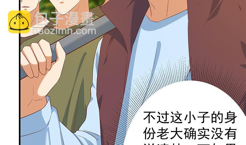 《都是黑丝惹的祸2》漫画最新章节第二季 第328话 有钱人的女婿！免费下拉式在线观看章节第【38】张图片