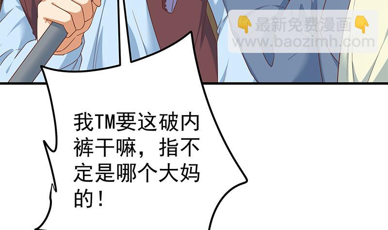 《都是黑丝惹的祸2》漫画最新章节第二季 第329话 这可是奈姐的！！免费下拉式在线观看章节第【17】张图片