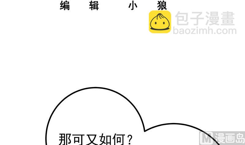 《都是黑丝惹的祸2》漫画最新章节第二季 第329话 这可是奈姐的！！免费下拉式在线观看章节第【3】张图片