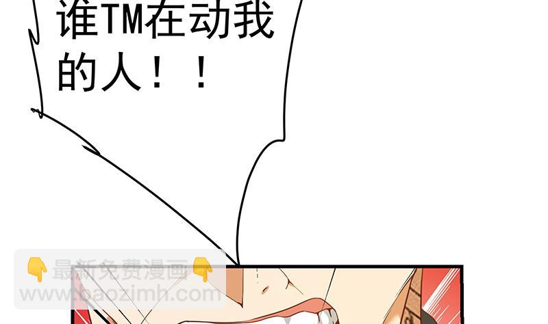 《都是黑丝惹的祸2》漫画最新章节第二季 第329话 这可是奈姐的！！免费下拉式在线观看章节第【38】张图片