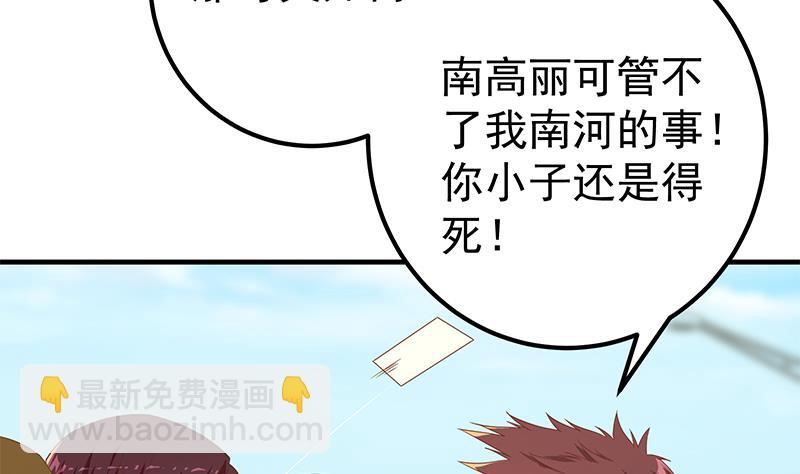 《都是黑丝惹的祸2》漫画最新章节第二季 第329话 这可是奈姐的！！免费下拉式在线观看章节第【4】张图片