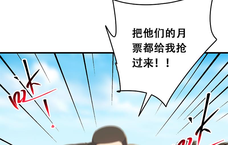 《都是黑丝惹的祸2》漫画最新章节第二季 第329话 这可是奈姐的！！免费下拉式在线观看章节第【58】张图片