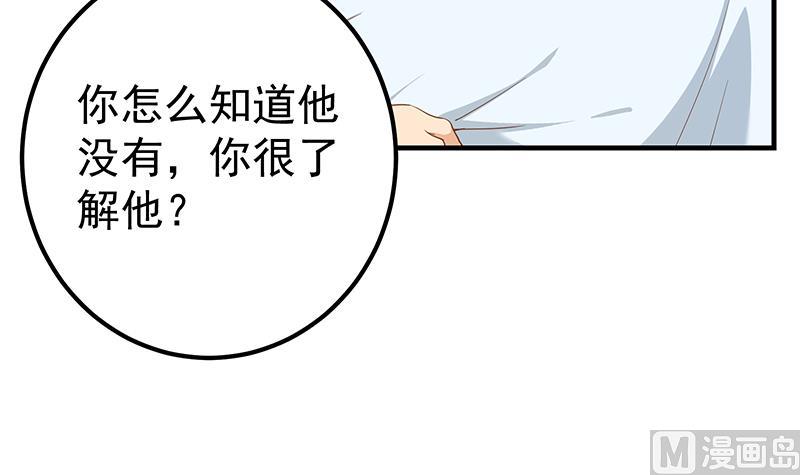 《都是黑丝惹的祸2》漫画最新章节第二季 第330话 一开始就想好免费下拉式在线观看章节第【33】张图片