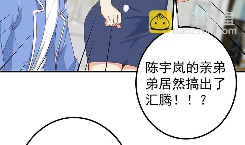 《都是黑丝惹的祸2》漫画最新章节第二季 第330话 一开始就想好免费下拉式在线观看章节第【38】张图片