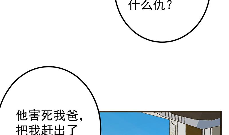 《都是黑丝惹的祸2》漫画最新章节第二季 第330话 一开始就想好免费下拉式在线观看章节第【44】张图片