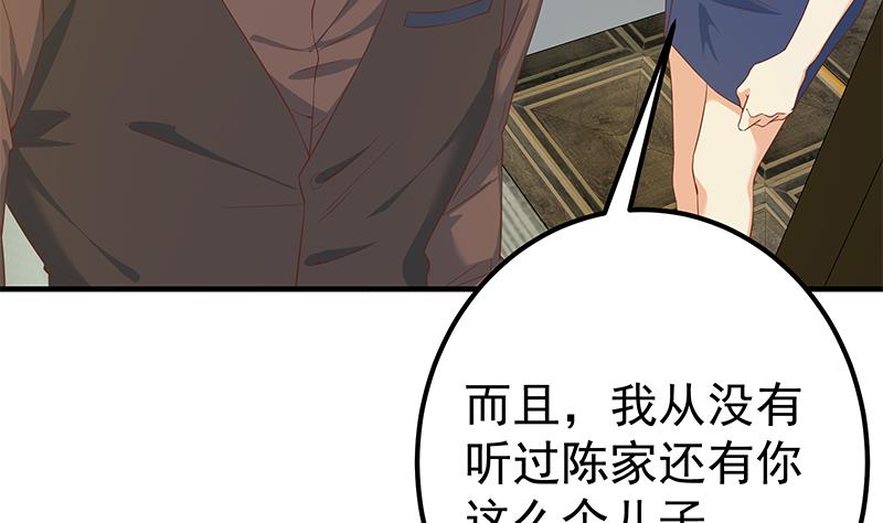 《都是黑丝惹的祸2》漫画最新章节第二季 第330话 一开始就想好免费下拉式在线观看章节第【50】张图片