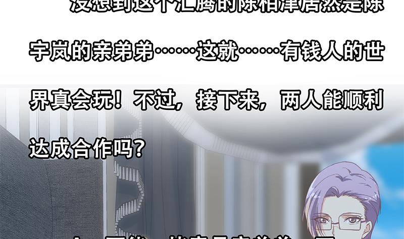 《都是黑丝惹的祸2》漫画最新章节第二季 第330话 一开始就想好免费下拉式在线观看章节第【53】张图片