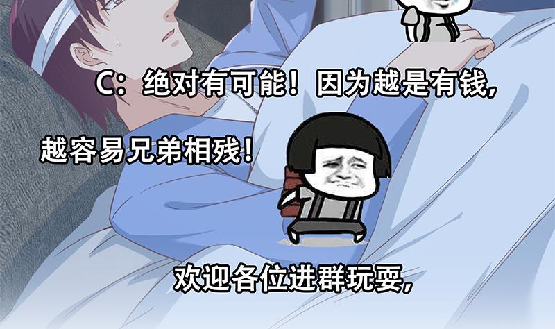 《都是黑丝惹的祸2》漫画最新章节第二季 第330话 一开始就想好免费下拉式在线观看章节第【55】张图片