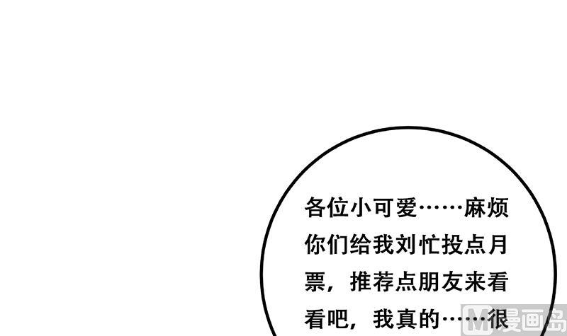 《都是黑丝惹的祸2》漫画最新章节第二季 第330话 一开始就想好免费下拉式在线观看章节第【57】张图片