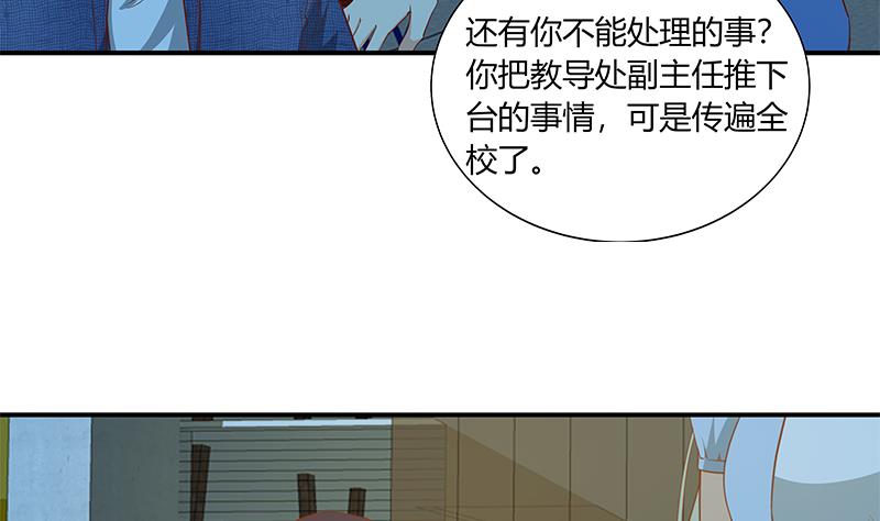 《都是黑丝惹的祸2》漫画最新章节第二季 第34话 被凌玲带回家免费下拉式在线观看章节第【16】张图片