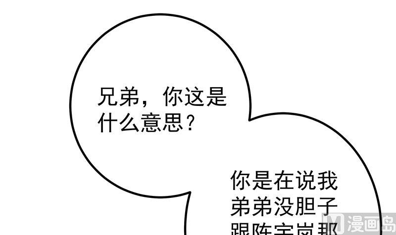 《都是黑丝惹的祸2》漫画最新章节第二季 第331话 刘忙的要求免费下拉式在线观看章节第【21】张图片