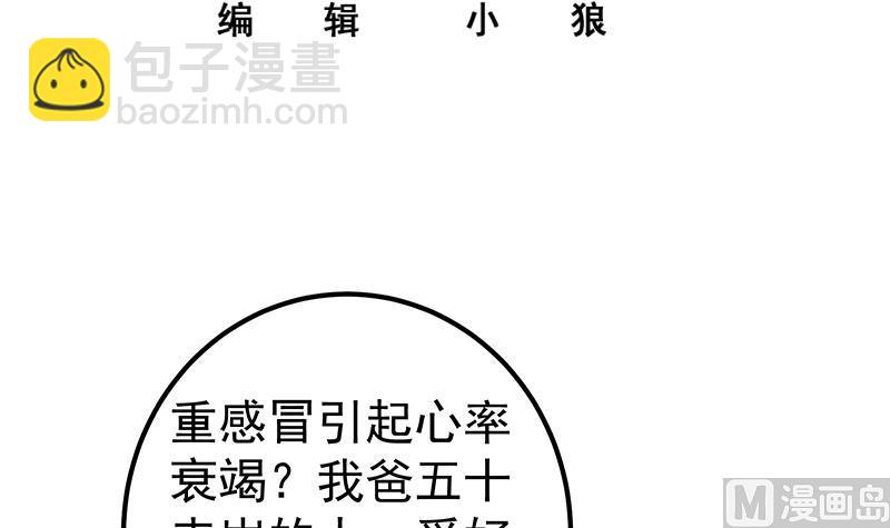 《都是黑丝惹的祸2》漫画最新章节第二季 第331话 刘忙的要求免费下拉式在线观看章节第【3】张图片