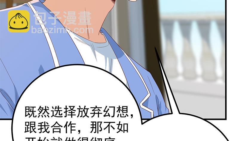 《都是黑丝惹的祸2》漫画最新章节第二季 第331话 刘忙的要求免费下拉式在线观看章节第【40】张图片