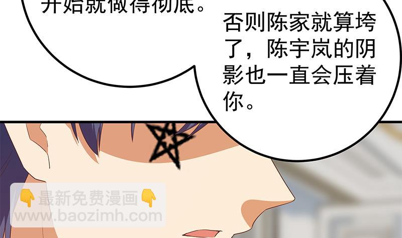 《都是黑丝惹的祸2》漫画最新章节第二季 第331话 刘忙的要求免费下拉式在线观看章节第【41】张图片